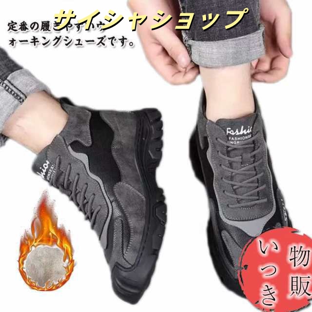 冬用靴 ブーツ 高齢者 裏起毛 靴 防滑 アウトドア ボアスニーカー ウインターシューズ メンズ すべらない トレッキング 防寒 スニーカー レザー ムートンブーツ 暖かい 通学 通勤 防水 冬用ブー