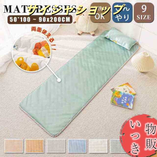 畳 マットレス ベッド用畳 畳ベッド 夏用 マット 敷き布団 ラグマット 敷物 綿 両面使える 簡易 置き畳 薄型 涼しい クール 通気性 折りたたみ ロング 洗える 無地 チェック柄 軽量 軽い 長