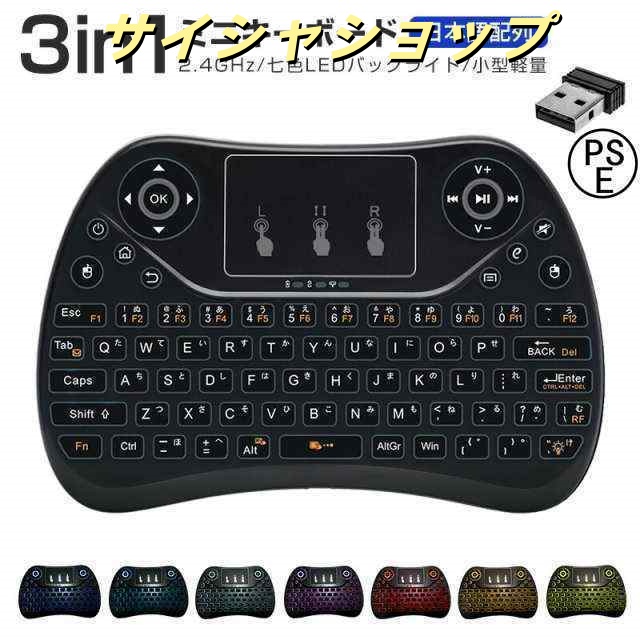 ワイヤレスキーボード キーボード ミニ ワイヤレス 無線 超小型 2.4GHz タッチパッド搭載 日本語配列 マウスセット一体型 ポータブル