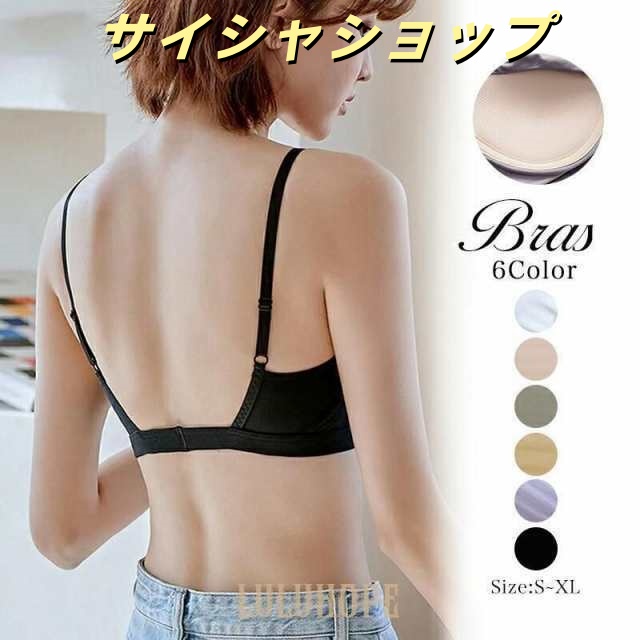 2件目は半額 夏 レディース 下着 女性 ワイヤー入り 3/4カップ Tシャツブラ フロントホック 背中見せ 大きいサイズ レディス 背中 開き インナー バックオープン トップス ブラジャー レディ