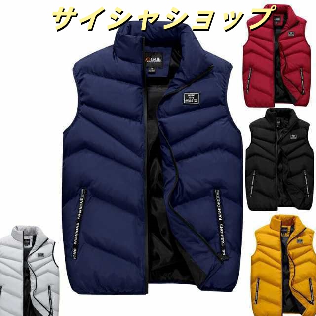 メンズ 中綿 ベスト スタンド 衿 ジャケット アウター ロング カジュアル 原宿系 ワークマン 作業着 防寒着