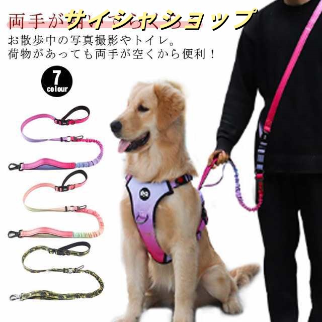 犬 ショルダーリード リード 大型犬 迷子防止 脱走防止 肩掛け リード ハンズフリー ハーネス ダブル 外れ ない 防止 中型犬 ハンズフリ