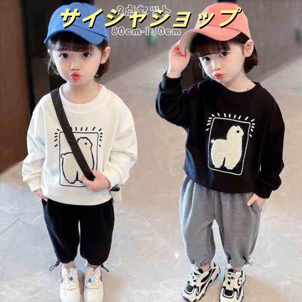 子供服 セットアップ 幼児 男女兼用 可愛い スウェット+パンツ 2点セット プリント 長袖 長ズボン 男の子 女の子 キッズ ベビー 上下セット