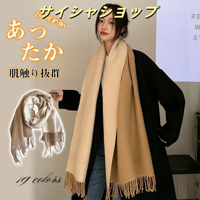 マフラー メンズ レーディス 無地 配色 マフラー 肌触り抜群 タッチシンプル カシミア 紳士 ギフト 誕生日 防寒 男性 クリス