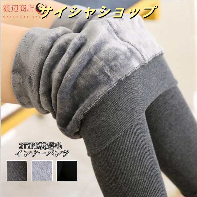 裏起毛タイツ ヒートタイツ レディース ロングパンツ ヒートレギンス インナーパンツ 冷え対策 腹巻 裏起毛 タイツ 暖かい パンツ 冬 お腹周りまで暖かい 裏起毛