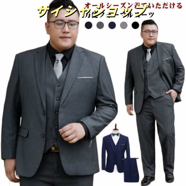 ビジネス セットアップ フォーマルスーツ スラックス 洗える 3点セット フォーマル 大きいサイズ ジャケット ベスト メンズ フォーマルスーツ リクルートスーツ オフィス ビッグサイズ 通年