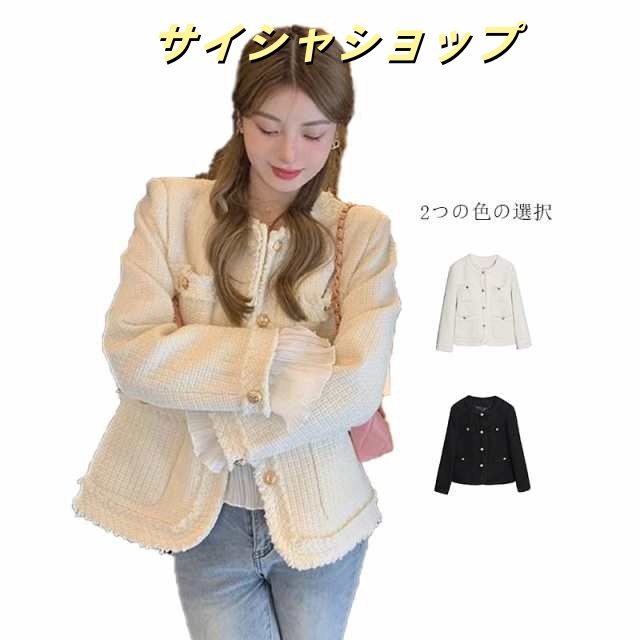 ジャケット レディース ノーカラージャケット ツイードジャケット アウター ツイード ブレザー 長袖 コート ロング丈 フォーマル ライト