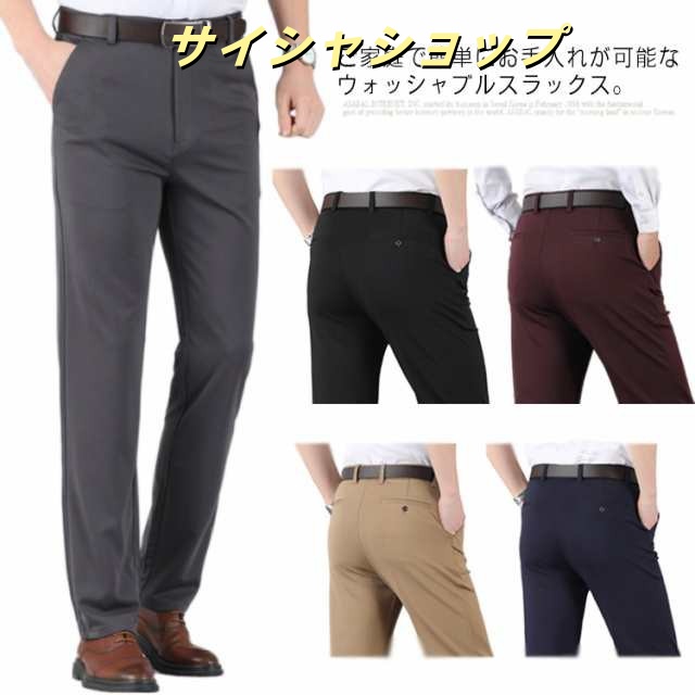 スラックス メンズ パンツ 自宅で洗濯 薄手 厚手 選べる2タイプ パンツ メンズ ウオッシャブル ウェストゴム ストレッチ しわに強い スラ
