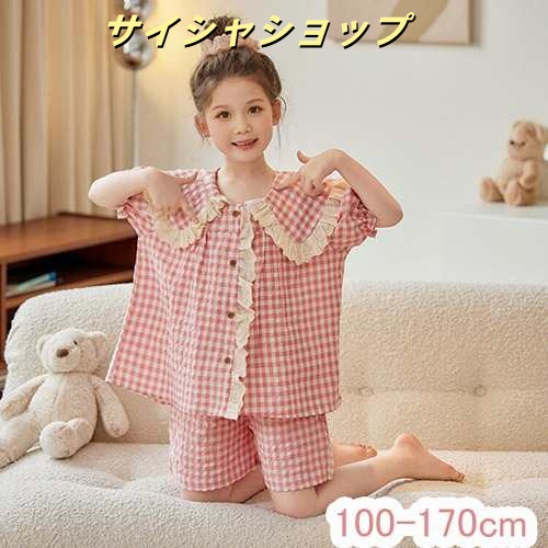 子供パジャマ キッズパジャマ キッズ ルームウェア 親子お揃い レディース 部屋着 半袖 パンツ 綿 コットン 女の子 ジュニア ガールズ 上下セット 子供服 可愛い パジャマ お昼寝 寝間着 幼稚園