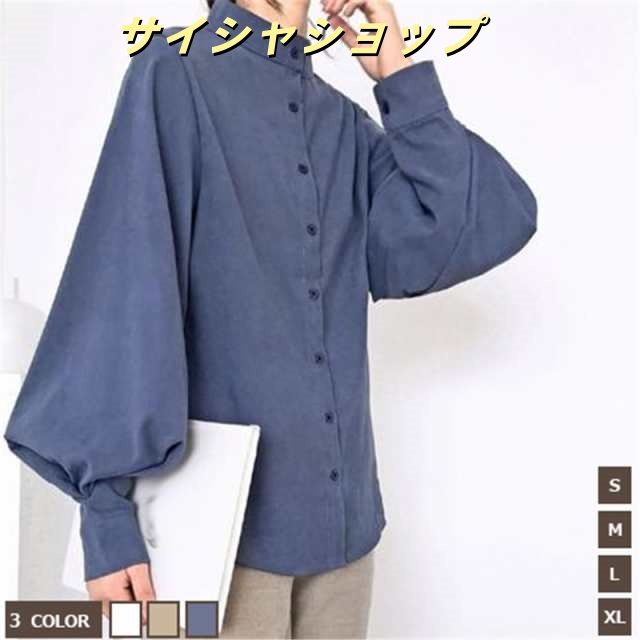 短納期【chuten】シャツ 無地 着回し 韓国風 SNS大人気 体型カバー サイズ フェミニン エレガント スタイリッシュ ブラウス 長袖シャツ レディース お洒落 上着 トップス 通勤 OL オフ