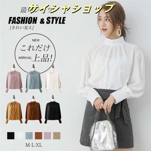 ブラウス 秋 冬 長袖 立ち襟 バルーン袖 シーフォン レース カットソー きれいめ 透け感 上品 シースルー スタンドカラー レディース カットソー インナー 秋冬 エレガント パーティー 大人かわ