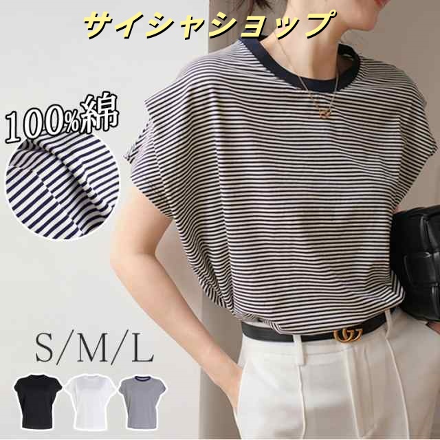Tシャツ レディース 半袖 トップス 夏 春 ボーダー Uネック ラウンドネック 白 黒 お洒落 肩タック ショルダータック タック 韓国 シンプル カジュアル ゆったり 大きいサイズ