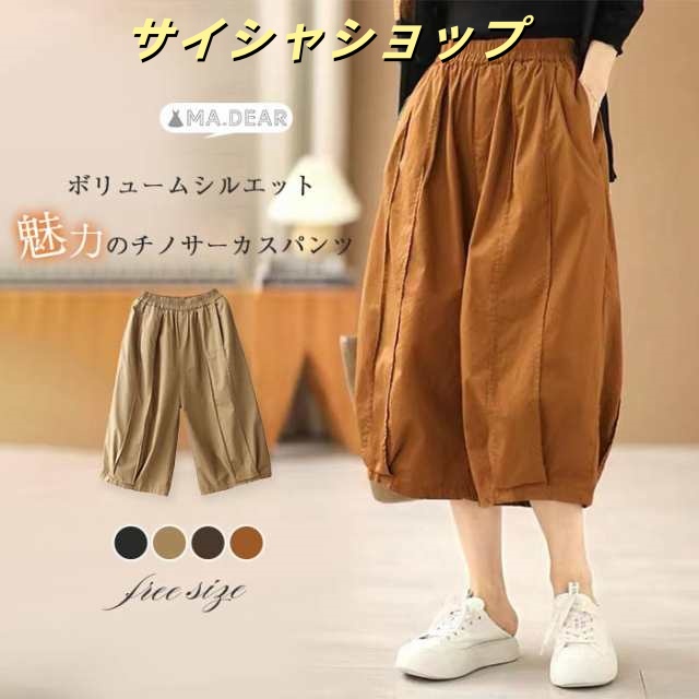 ワイドパンツ レディース 7分丈 バルーンパンツ ガウチョパンツ 夏 タックパンツ 大きいサイズ ゆったり ボトムス キュロット パンツ 体型カバー ウエストゴム 無地 リラックス きれいめ 着痩せ 