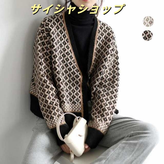ニットカーディガン レディース ジャガード織 春 秋冬 幾何学柄 長袖 Vネック ボタン付き ショート丈 配色 リブニット コート ゆったり 前開き セーター オフィス 通勤 きれいめ 冬 秋 シンプ