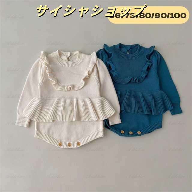 ニットロンパース 女の子 ベビー服 ベビーロンパース 長袖 赤ちゃん ベビー用品 カバーオール 洋服 出産お祝い おしゃれ かわいい オールインワン 春 秋 冬 贈り物 ギフト 出産祝い 66cm 7