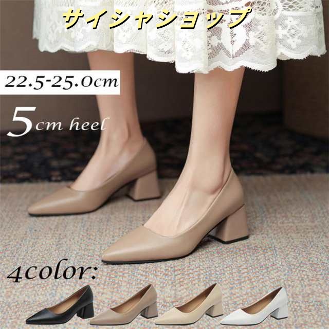 パンプス レディース 走れるパンプス 痛くない 履きやすい 歩きやすい 太ヒール 靴 シューズ 5.5センチ ヒール 脱げない 柔らかい 小さいサイズ 大きいサイズ 春夏 送料無料 22cm 25cm