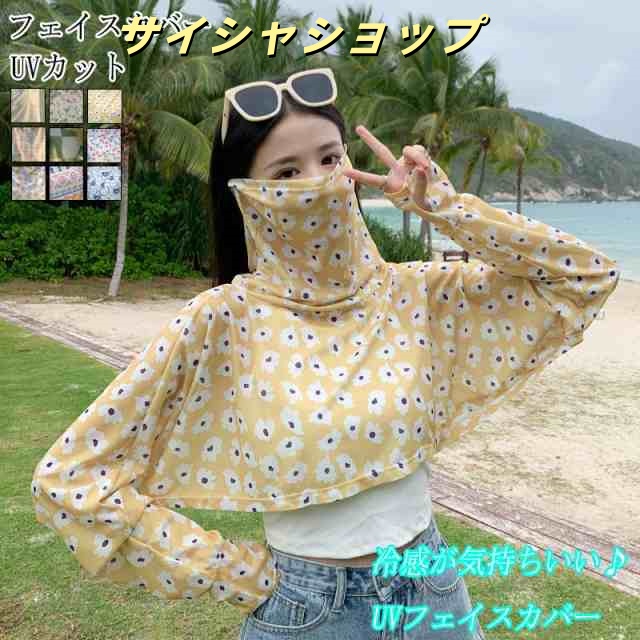 UVパーカー UV レディース ラッシュガード フェイスカバー UVカット パーカー フェイスマスク 薄手 長袖 トップス ドルマン 日焼け止め スポーツ マスク 指穴 アームカバー フェイスガード 