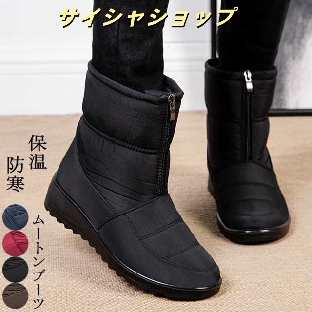 スノーブーツ レディース 防水 防滑 ブーツ レディース 冬 男女兼用 スノーシューズ ショートブーツ 裏起毛 ボアブーツ ムートン 靴 撥水 防寒 保温 あったか 滑り止め ペタンコ ローヒール 厚