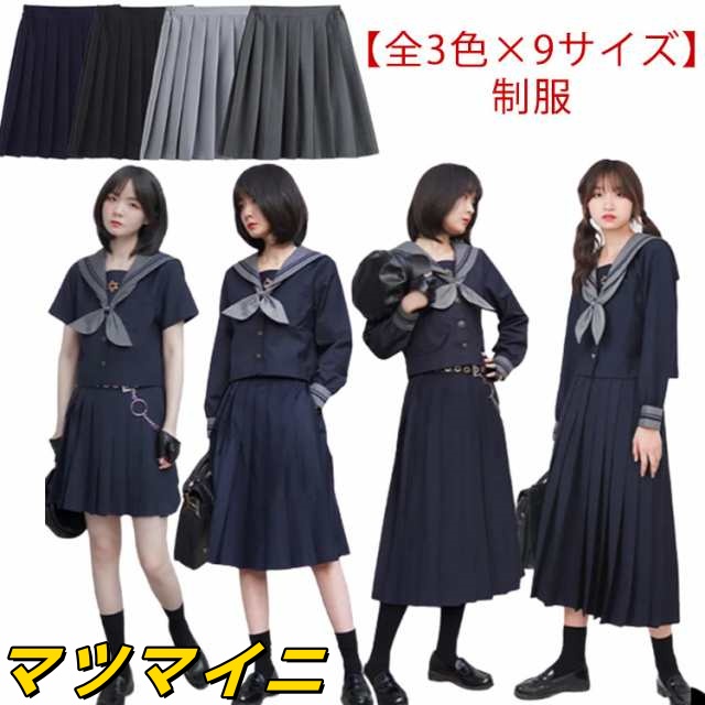 【全3色×9サイズ】制服 スカート 送料無料スクール スカート 無地 Aライン プリーツ スカート ウエストゴム ミニ 膝丈 ミドル丈 ロングスカート 高校生 中学生 学生 学校 通学 女子 人気 入