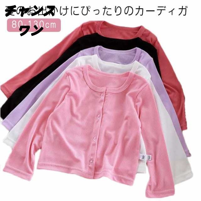 UVカット 長袖 女の子 子供 サマーニット 涼しい ボレロ 日焼け止め 羽織り 春 サマーカーディガン 子供服 カーディガン キッズ ラッシュガード シンプル スクール カジュアル フォーマル 薄手
