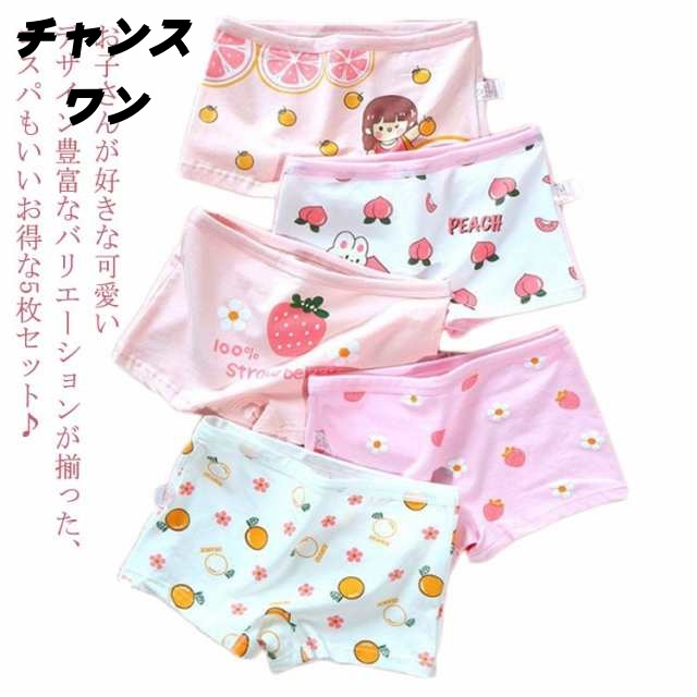 ボクサーパンツ 女の子 5枚セット キッズ コットン 痛くない パンツ 綿 ショーツ 肌着 下着 セット 可愛い パンツ ガール 子供 ガールズ 夏 蒸れない 敏感肌 女児 保育園 幼稚園 園児 小学