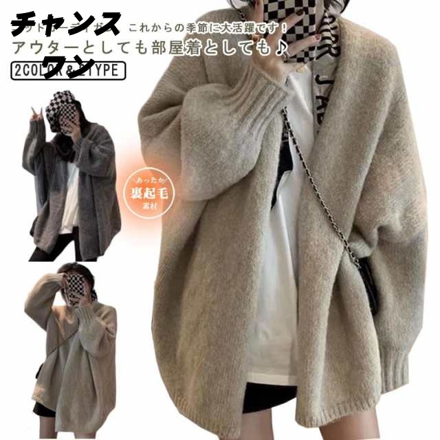 ニット カーディガン レディース 秋冬 トップス 長袖 ロング丈 ニットカーディガン 大きいサイズ Vネック ニットトップス 秋 ボリューム袖 ドルマン袖 ニットカーディガン ゆったり カジュアル 厚