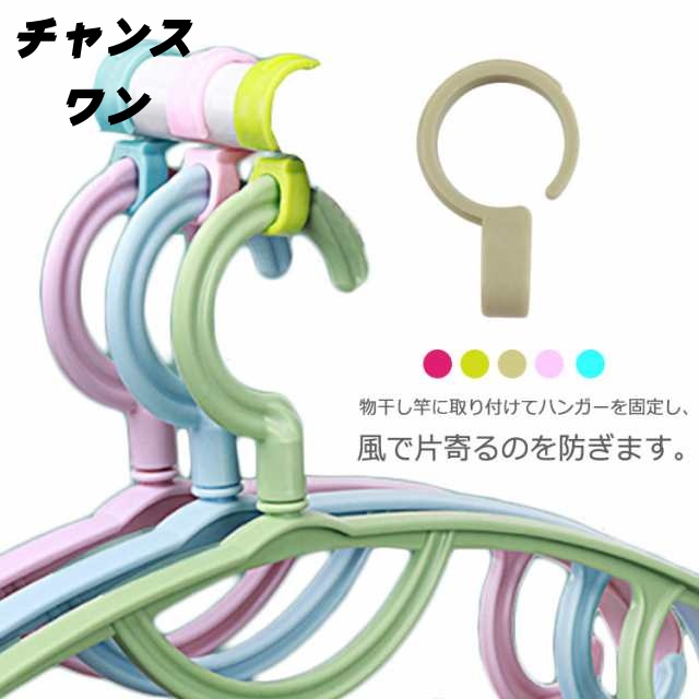 強風対策 送料無料 10個入り ハンガーキャッチ 10個入り 洗濯物干し 物干し竿 防風フック 固定 竿止め 滑り止め 防風 ハンガーホルダー ハンガーフック