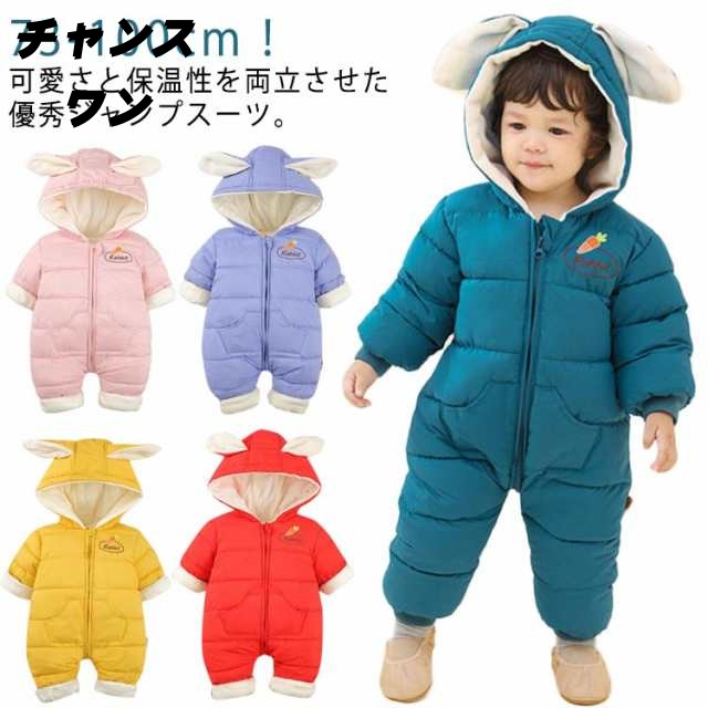 スノーウェア ベビー ダウン ジャンプスーツ 雪遊び キッズ 前開き ジャンパー 軽い ベビー つなぎ 裏起毛 防寒着 ロンパース 防寒 防水 防風 暖かい 中綿 ファスナー カバーオール 厚手 冬服