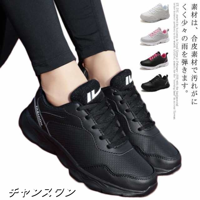 スニーカー レディース 靴 革 レザー 防水 黒 ブラック 白 ホワイト グレー 春 秋 軽量 軽い 人気 ローカット 低反発 厚底 疲れない 歩き