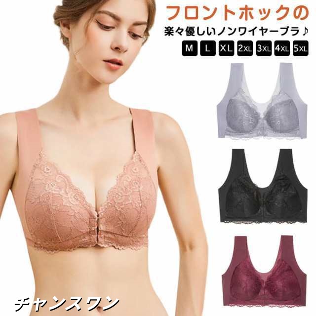 送料無料 ノンワイヤーブラ フロントホック 前開き ブラジャー 美胸 バストアップ ストレッチ フィット感 脇肉補正 スポーツブラ 幅広 脇