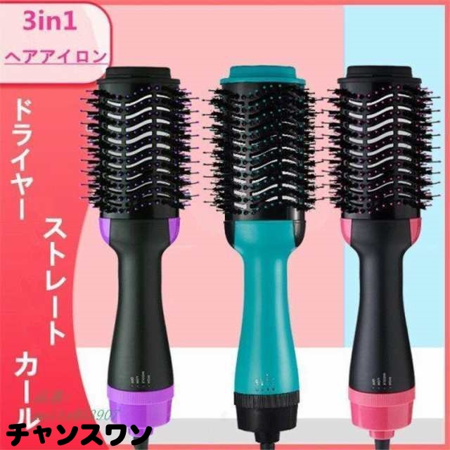 3IN1 ヘアドライヤーブラシ 温熱風 速乾 マイナスイオン 静電防止 3機能 カール＆ストレート＆ドライ ヘアアイロン ヘアスタ