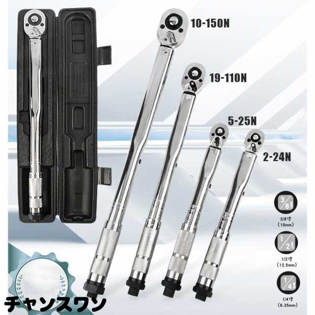 トルクレンチ スパナ プリセット型 工具 タイヤ交換 1/2 1/4 3/8 インチ ドライブ 28-210NM 40-210n