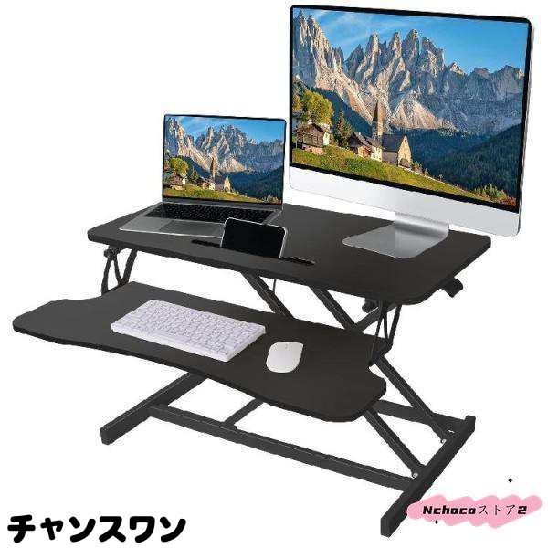 スタンディングデスク 卓上 昇降式デスク ガス圧 昇降式テーブル 天板サイズ80×40cm キーボードトレイ付き 無段階高さ調整 昇降範囲11?50cm 折りたたみ式