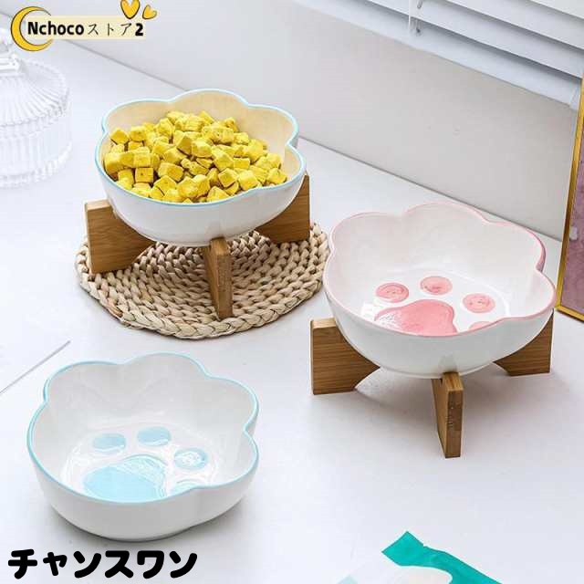 フードボウル 犬 猫 陶器 スタンド おしゃれ ペット食器台 ペット 食器 スタンド付き 食べやすい 可愛い 餌入れ 餌皿 ご飯皿 お皿 ペット用品