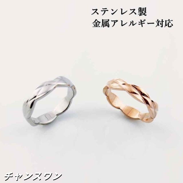 指輪 リング サージカルステンレス レディース アクセサリー 金属アレルギー対応 デザインカット 9号 11号 13号 シンプル おしゃれ プレゼント