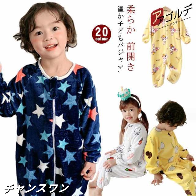 20柄 パジャマ 子どもパジャマ 子供 ルームウエア キッズ 長袖 スリーパー 冬 フリース 柔らか 暖か 前開き ファスナー ジップアップ 袖