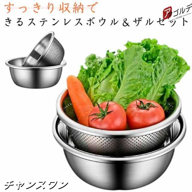 ボウル ザル セット 6点セット ステンレス ボウルセット ざる パンチングザル 深型 おしゃれ 収納 米とぎ 米研ぎ 下ごしらえ 重ねる コンパクト 便利 お菓子作り 製菓道具 新生活 ギフト 贈り