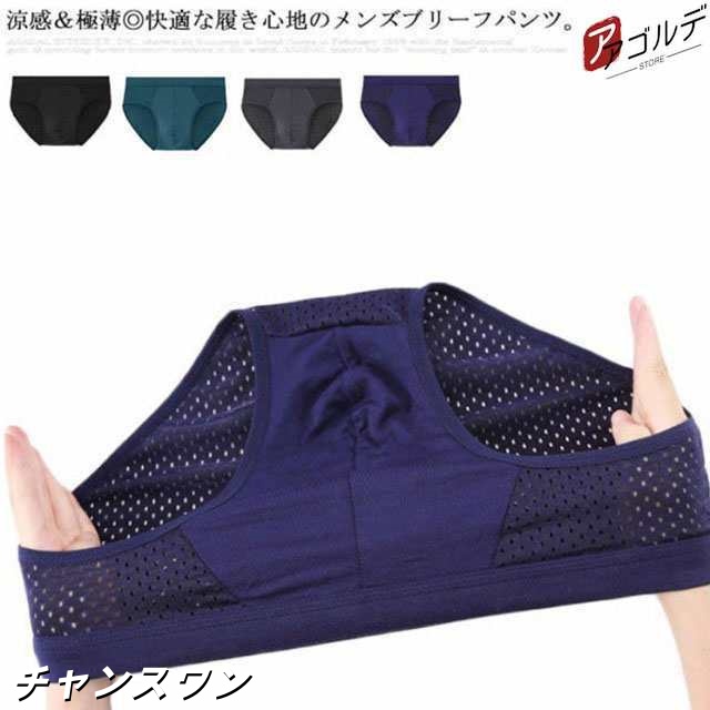送料無料 メンズショーツ ブリーフパンツ 5枚セット ブリーフ ショーツ インナー 下着 男性 アンダーウェア 綿 コットン ビキニショーツ セクシー 薄手 無地 通気性 蒸れない メンズパンツ 下着