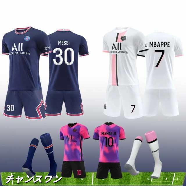 子供用＆大人用 3点セット パリサンジェルマン ユニフォーム サッカー ユニフォーム キッズ セット メッシユニフォーム メッシ（背番号7