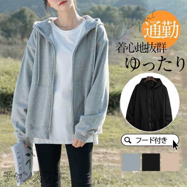 パーカー トレーナー レディース フード付き カーディガン 長袖 春夏 秋服 薄手 ジッパー ジャケット 着痩