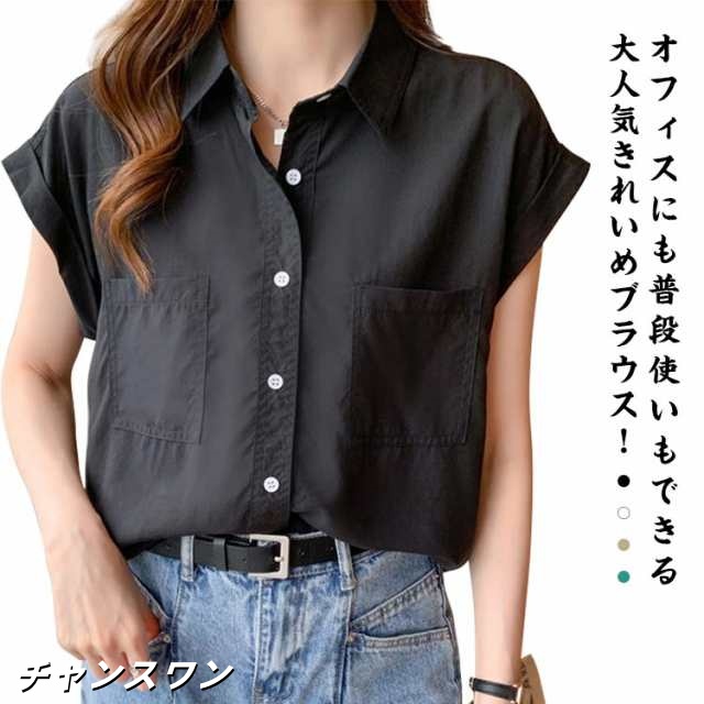 送料無料 袖ロールアップ シフォン 半袖シャツ レディース シャツ ブラウス 襟付き 開襟シャツ 夏 トップス フレンチスリーブ 体型カバー 涼しい シンプル 無地 大人 おしゃれ 通勤 オフィス ベ
