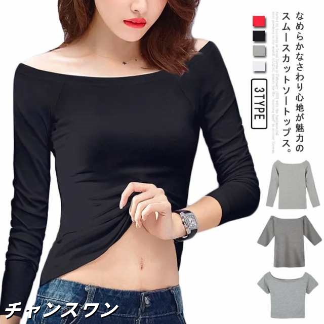 選べる3タイプ 長袖 五分袖 半袖 tシャツ カットソー ボートネック オフショルダー プルオーバー レディース トップス ロンｔ 無地 コットン混 着回し Tシャツ ブラック ホワイト グレー レッ