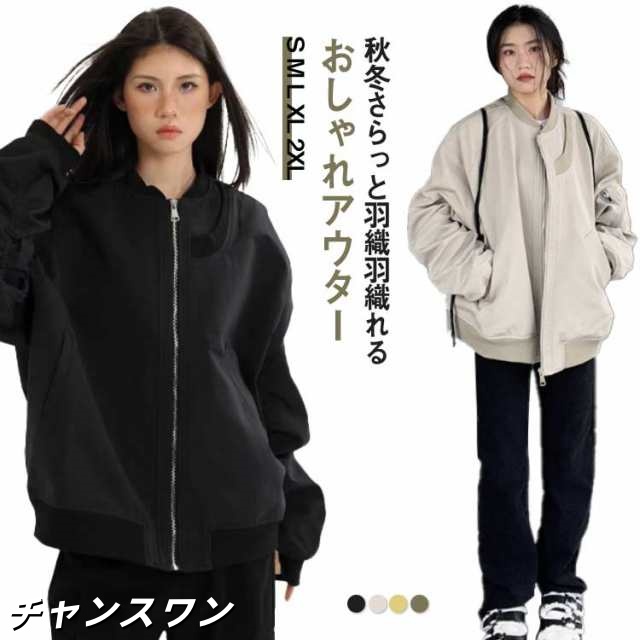 アウター レディース ブルゾン ジャケット ライトアウター ミリタージャケット ノーカラージャケット フライトジャケット ファスナー 裏地あり ブルゾン 長袖 秋 秋物 羽織り 長袖 薄手 軽アウター