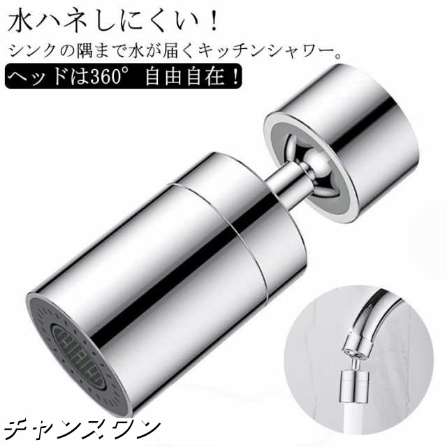 キッチン 水栓 首振り 風呂 節水 取り換え ヘッド 水道 シャワー 蛇口 キッチンシャワー 蛇口交換 蛇口 洗面台 蛇口シャワー 交換 切り替え 水漏れ 水ハネ防止 後付け キッチン水栓 おしゃれ 