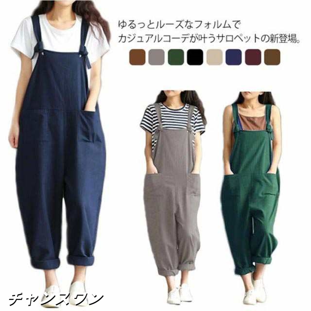 全8色×8サイズ！サロペット レディース 大きいサイズ ワイドパンツ パンツ オールインワン サルエル オーバーオール ゆるサロペット 大人 春夏 秋黒 ブラック ブラウン ネイビー ロールアップ 無