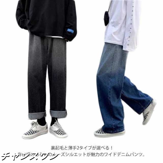 ジーンズ メンズ 裏起毛と薄手2タイプ グラデーション おしゃれ ベルト付き ストレート ロング丈 春夏秋冬 パンツ Gパン デニム 配色 長ズボン ボトムス カジュアル ストリート カジュアル 原宿