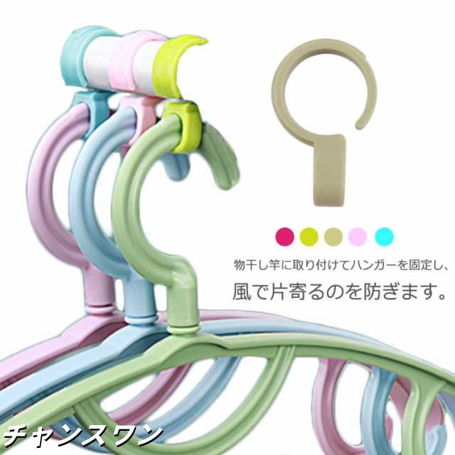 強風対策 送料無料 10個入り ハンガーキャッチ 10個入り 洗濯物干し 物干し竿 防風フック 固定 竿止め 滑り止め 防風 ハンガーホルダー ハンガーフック