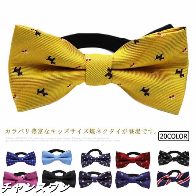 蝶ネクタイ 男の子 フォーマル キッズ 子供 ジュニア ストライプ柄 ドット柄 ボウタイ 七五三 卒園式 入学式 ピアノ 衣装 子ども 可愛い おしゃれ 紺 赤 グリーン ホワイト レジメンタル蝶ネク