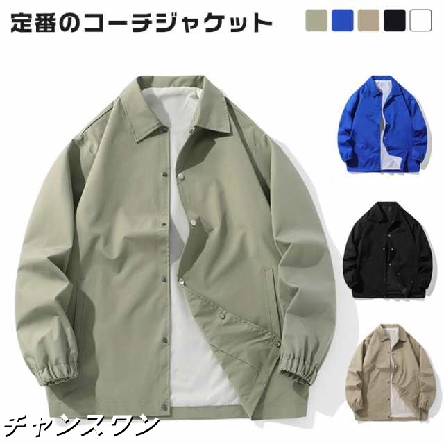 アウター コーチジャケット メンズ 春コート 無地 コーチジャケット 春 ブルゾン コーチ 送料無料 ウインドブレーカー 裏地付 秋 ジャケット ジャンパー ストリート スポーツ ゴルフ 無地 ライト