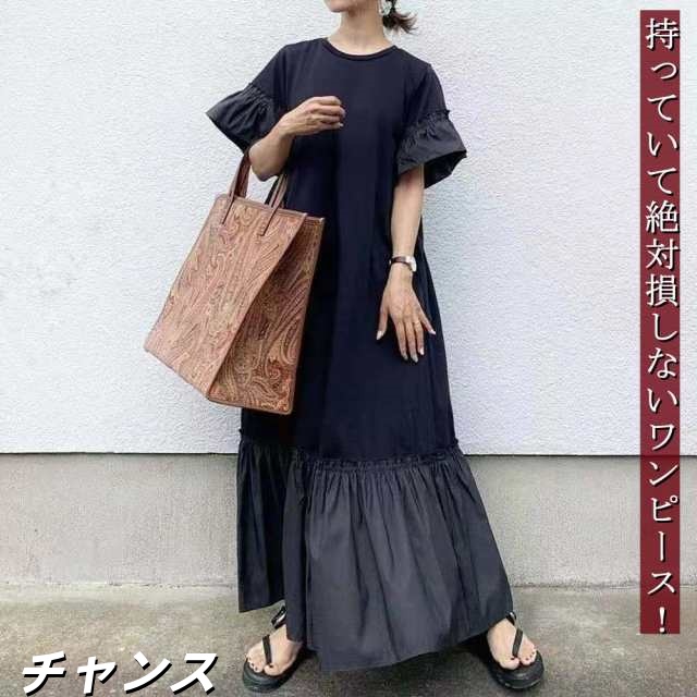 ワンピース レディース ロング丈 ワンピ ドッキングワンピ 半袖 ブラック ボリューム スカラップ 大人 2021 春 夏